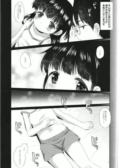 Boku no Imouto desu If
