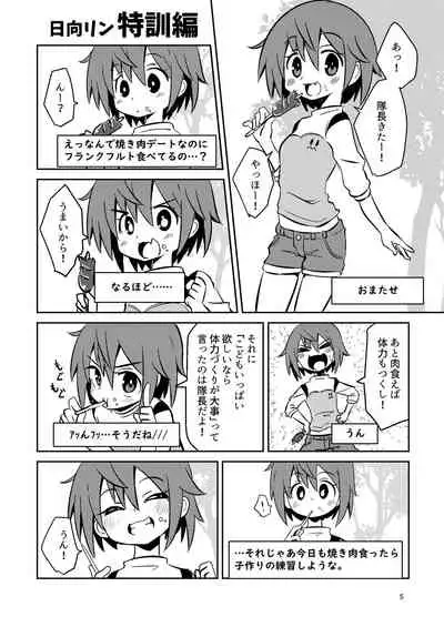 [Suzupony (Suzunomoku)] Naruko The Quartetto (Alice Gear Aegis) [Digital]