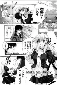 [Fuyuwa Kotatsu] DOOMS DAYS
