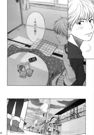 Sorako no Tabi 4 - Kanata no Tabi I