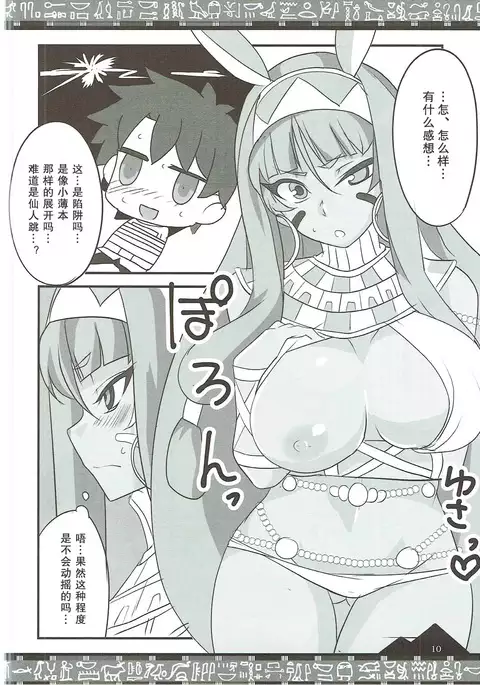 Osuki ni Demasei! | 如君所愿DE MA SEI！