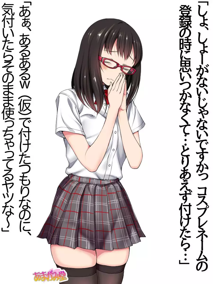 Ore wa Haruna ni Sakaraenai Ch. 0-8.7