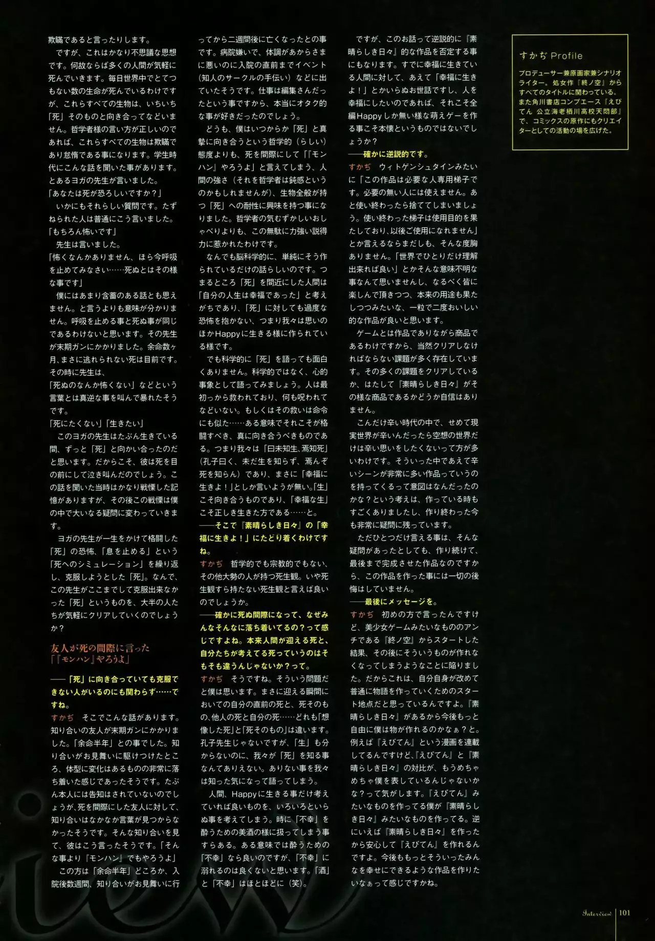 Subarashiki Hibi Official Visual Archive