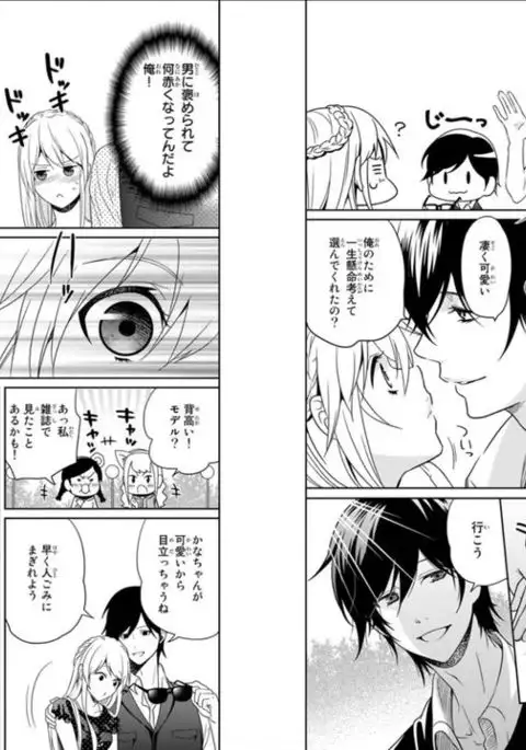 Ore no Sonna Toko Torunaa! ~Nyotaika Ikemen no Junan~ 2