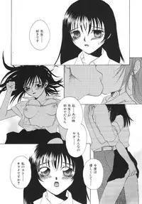 [Maboroshi Ouka] Irohana Otome Jiten