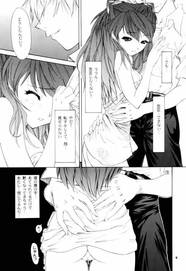 Only Asuka 2002 Side A