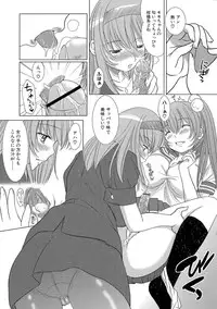 [Eniguma] Kesson Shoujo 2