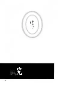 [Sankaku Apron (Sanbun Kyoden, Umu Rahi)] Yuumon no Hate Juu [2004-02]