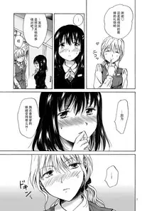 [peachpulsar (Mira)] OL-san ga Oppai dake de Icchau Manga [Chinese] [脸肿汉化组] [Digital]