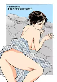 [Hazuki Kaoru] Hontou ni Atta H na Taiken Oshiemasu MAX Best!!