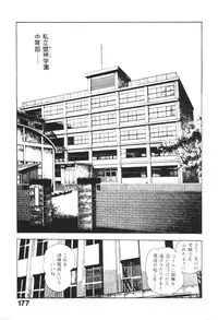 [Maeda Toshio] Urotsukidoji 1