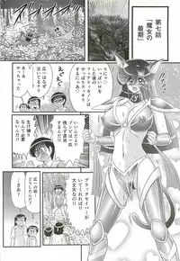 [Kamitou Masaki] Seirei Tokusou Fairy Saber W - Shitsurakuen