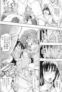 COMIC MILF 2011-09 Vol. 3