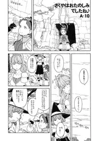 [Kabushikigaisha Toranoana (Various)] Shinzui Shinseikatsu Ver. Vol. 1