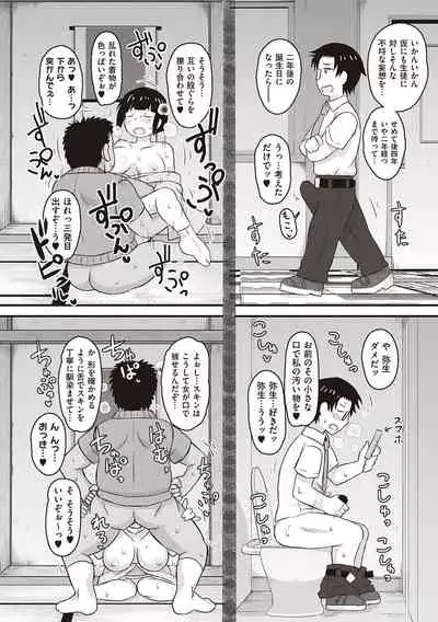 [Deep Valley] Inkou Kyoushi no Saimin Seikatsu Shidouroku - Ichi Gakki - [Digital]