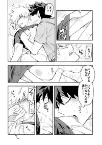 (Douyara Deban no Youda! 12) [Kometubu (Rittiri)] Kazehiki Kacchan to Boku no Koubousen (Boku no Hero Academia)