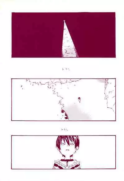 Michi ni Namae o Tsuketa no wa Dare? 1