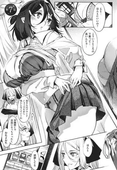 Netsuretsu!? na Hitomi