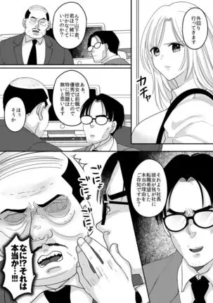 Yushuna doryo no mesu ochi kiroku | A Record of a Good Colleague's Fall towards Femininity