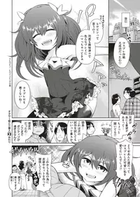 COMIC X-EROS #71 [Digital]