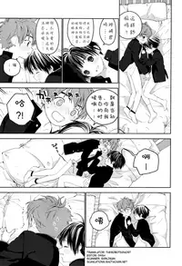 (C91) [S-Size (Shinachiku)] Hatsukoi [Chinese] [汉化]