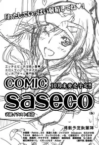 COMIC Koh 2016-09