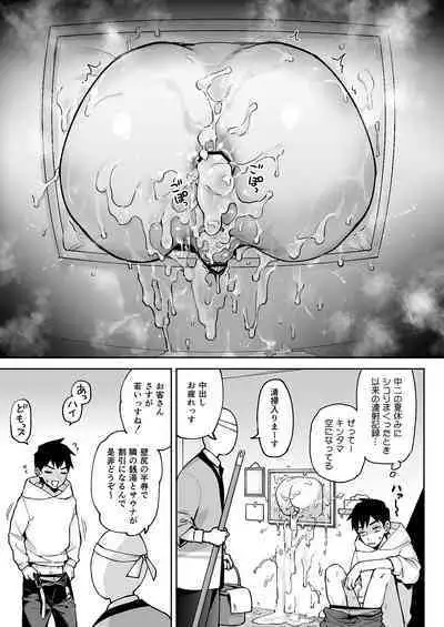 [ishita (Ishita)] Kabe shiri baito-kun hajimete no taiken nyuu kabe