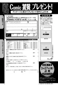 Comic Toutetsu 2015-04 Vol. 4