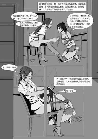 枫语Foryou《阿花与阿朵》第二话 A hua and A duo 2 Chinese