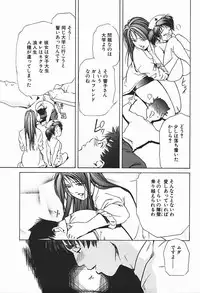 [Misaki Yukihiro] Body Therapy