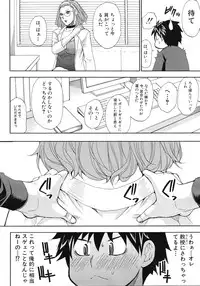COMIC MUJIN 2012-03