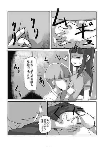 [Koko Suko] In the finished world