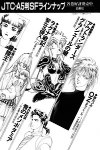 [Amamiya Jun] Koi wa Miracle! v06