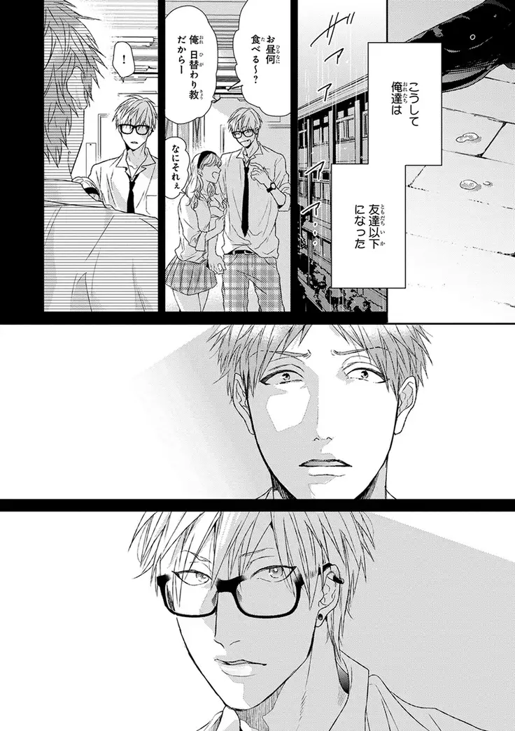 Escape Journey Vol.01