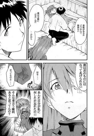 RE-TAKE 2