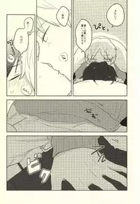 (BORDERLINE3) [Madoromu (Ayu)] Kaze o Hiitara o Shizuka ni (World Trigger)