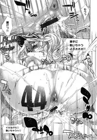 [Rakko] Mechashico Seven