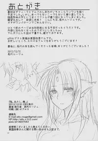 (C83) [allo (Nagashiro Rouge)] Watashi, Atashi, Ore. (Mahou Shoujo Lyrical Nanoha)