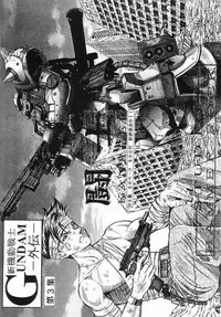 [Studio Hammer Rock (Itadaki Choujo)] GUNDAM H Vol. 1 (Gundam)