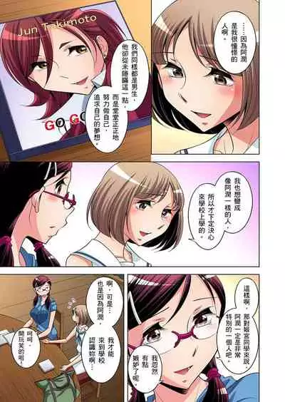 Zetsumetsu Kigu Danshi ~ Boku no Kokan ga Nerawareru Wake | 瀕臨絕種的男子～所有人都在覬覦我的小弟弟 Ch.1-15