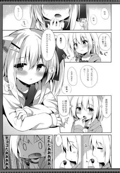 (C97) [DOGYEAR (Kujou Danbo)] Goshujin-sama to Koinu no Midareta Seikatsu 6-kame