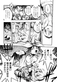 [Ataka Atsushi] Victory Wave 4