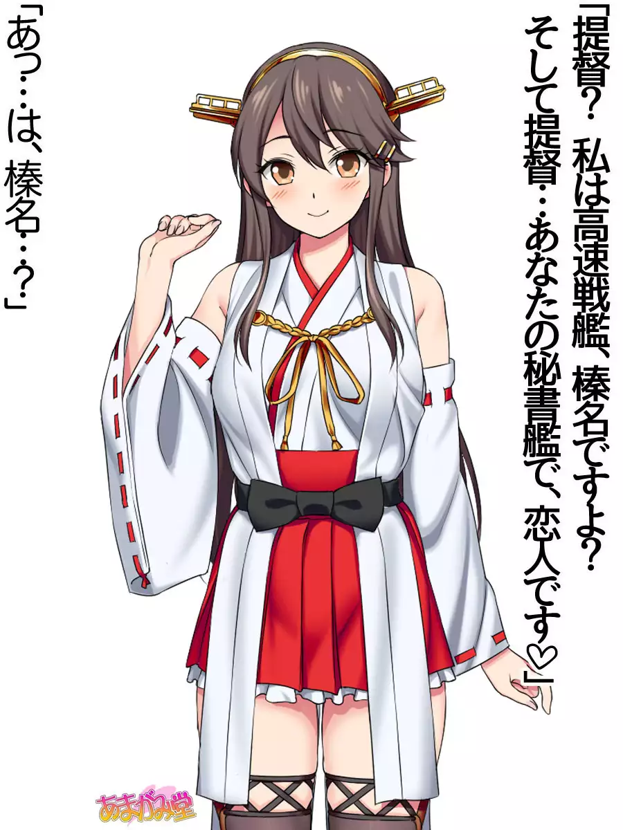 Ore wa Haruna ni Sakaraenai Ch. 0-8.7