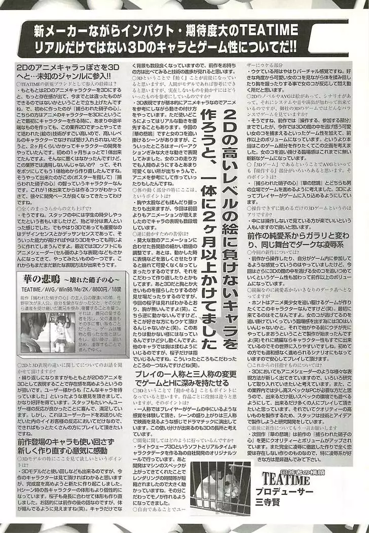 BugBug Magazine 2001-11 Vol 87