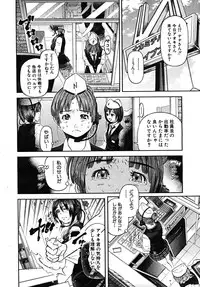 COMIC MUJIN 2008-02
