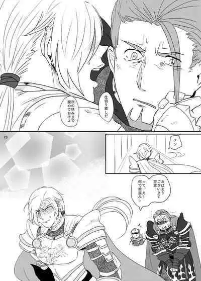 [Ashita wa darenimo wakaranai (Tekka)] Osananajimi (36) ni puff-puff shite morattara (Dragon Quest XI) [Digital]