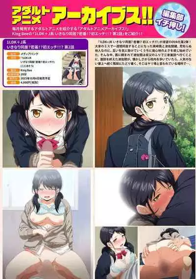 COMIC Ananga-Ranga Vol 99