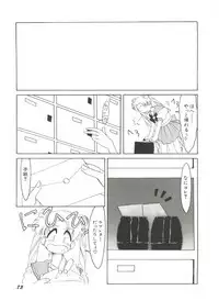 [Anthology] Bishoujo Doujinshi Anthology 10 - Moon Paradise 6 Tsuki no Rakuen (Bishoujo Senshi Sailor Moon)