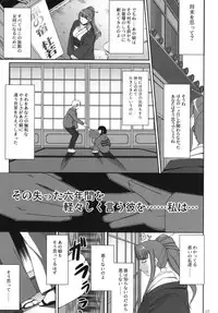(COMIC1☆2) [Kirintei (Kirin Kakeru)] Aishite Yamanai Shoujo