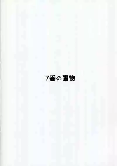 H na Joshikousei Tsume 4